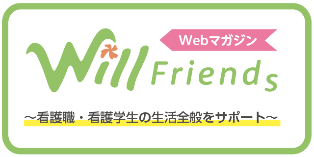 Will Friends